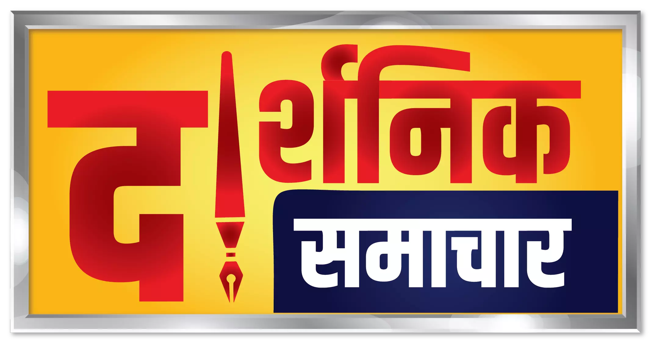 Darshnik Samachar Logo